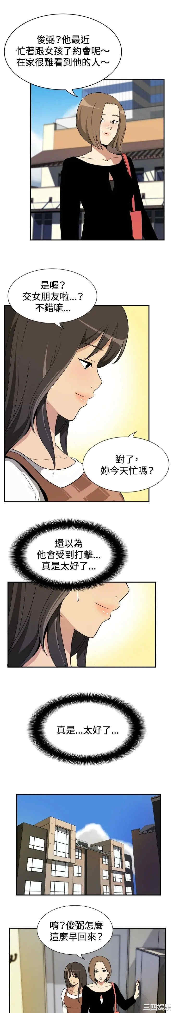 韩国漫画哪里坏坏韩漫_哪里坏坏-第52话在线免费阅读-韩国漫画-第14张图片