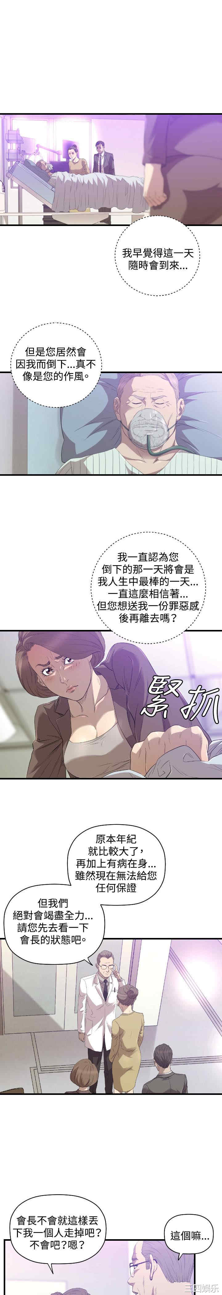 韩国漫画索多玛俱乐部韩漫_索多玛俱乐部-第28话在线免费阅读-韩国漫画-第2张图片