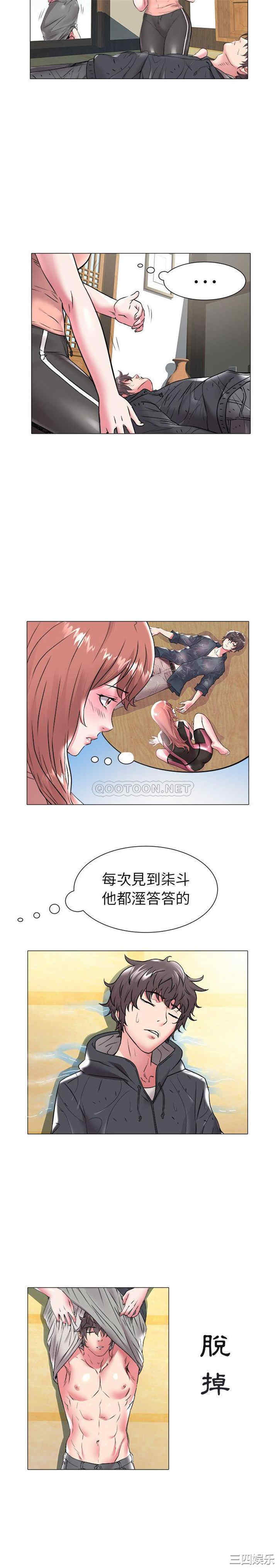 韩国漫画海女韩漫_海女-第48话在线免费阅读-韩国漫画-第5张图片