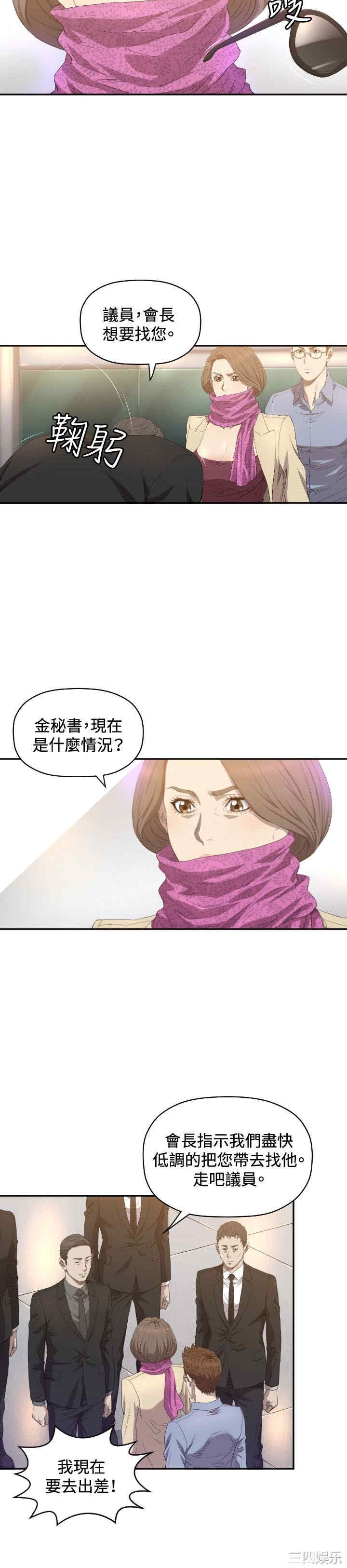 韩国漫画索多玛俱乐部韩漫_索多玛俱乐部-第10话在线免费阅读-韩国漫画-第17张图片