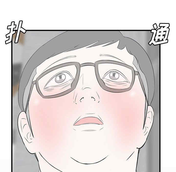 韩国漫画一口就好韩漫_一口就好-第32话在线免费阅读-韩国漫画-第113张图片