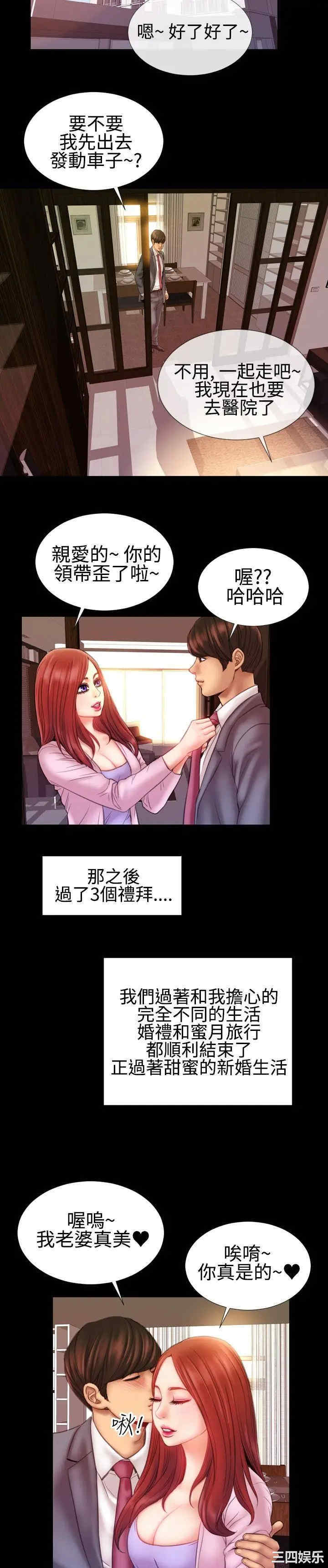 韩国漫画粉红报告书韩漫_粉红报告书-第37话在线免费阅读-韩国漫画-第3张图片