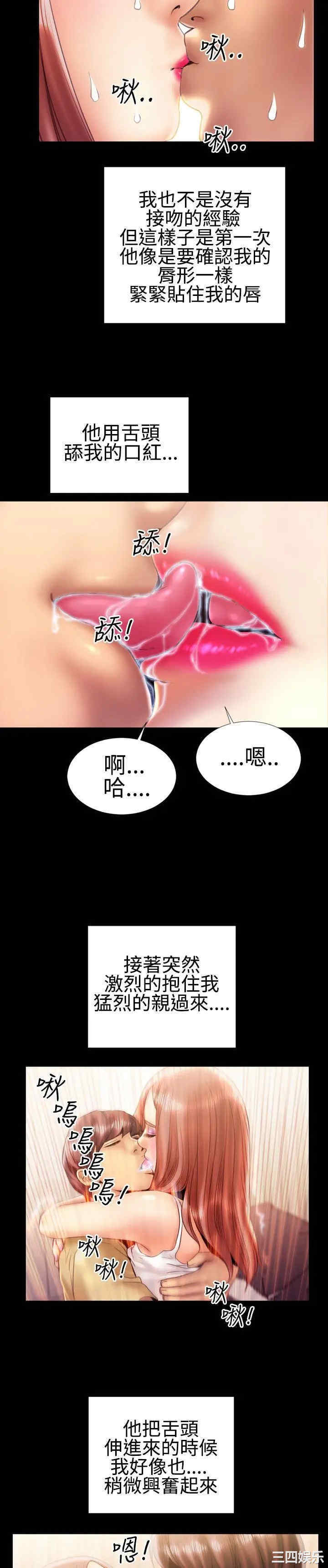 韩国漫画粉红报告书韩漫_粉红报告书-第17话在线免费阅读-韩国漫画-第13张图片