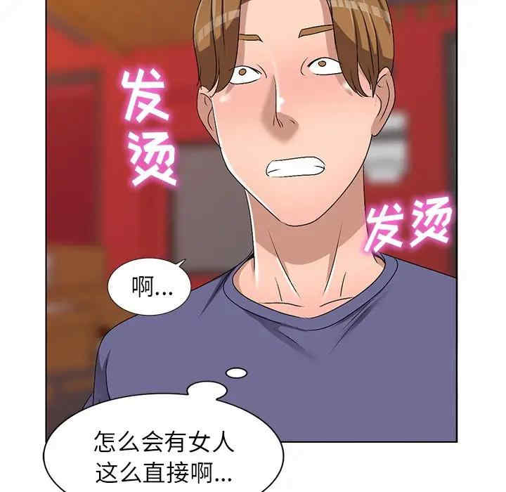 韩国漫画娜娜变身记韩漫_娜娜变身记-第30话在线免费阅读-韩国漫画-第143张图片