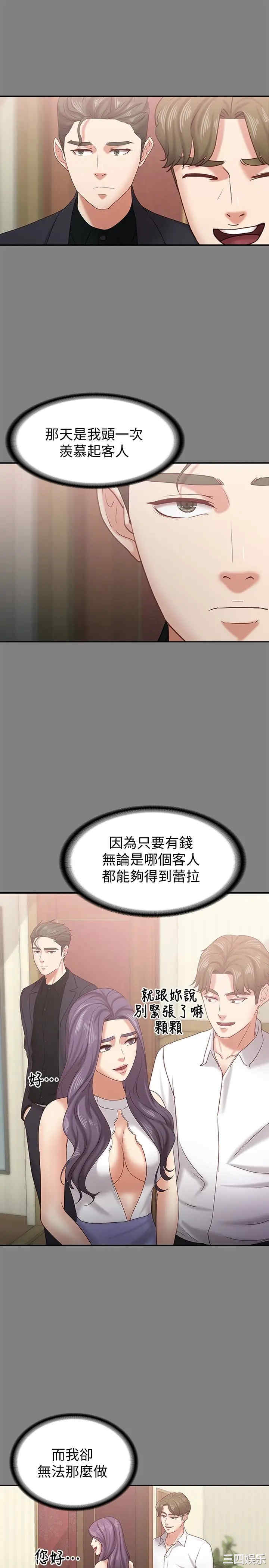 韩国漫画按摩妹女友韩漫_按摩妹女友-第14话在线免费阅读-韩国漫画-第13张图片