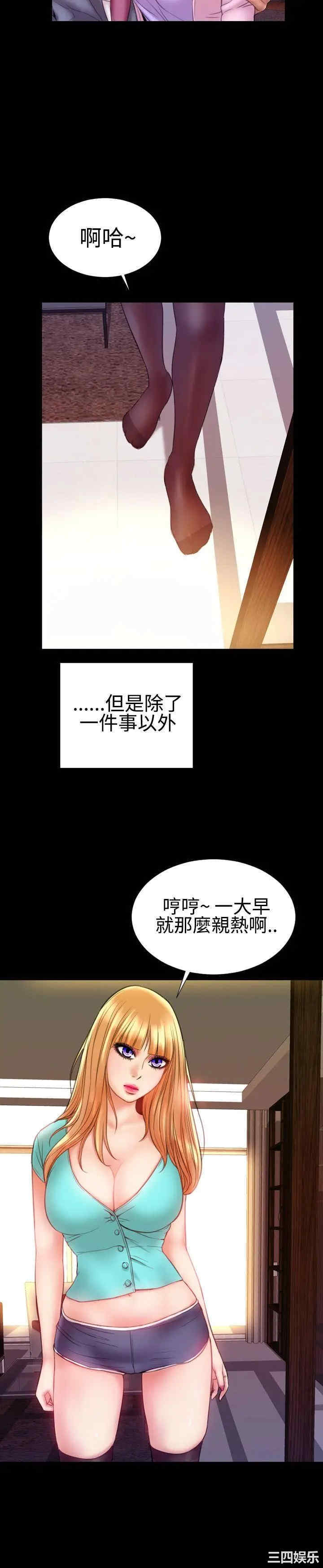 韩国漫画粉红报告书韩漫_粉红报告书-第37话在线免费阅读-韩国漫画-第4张图片