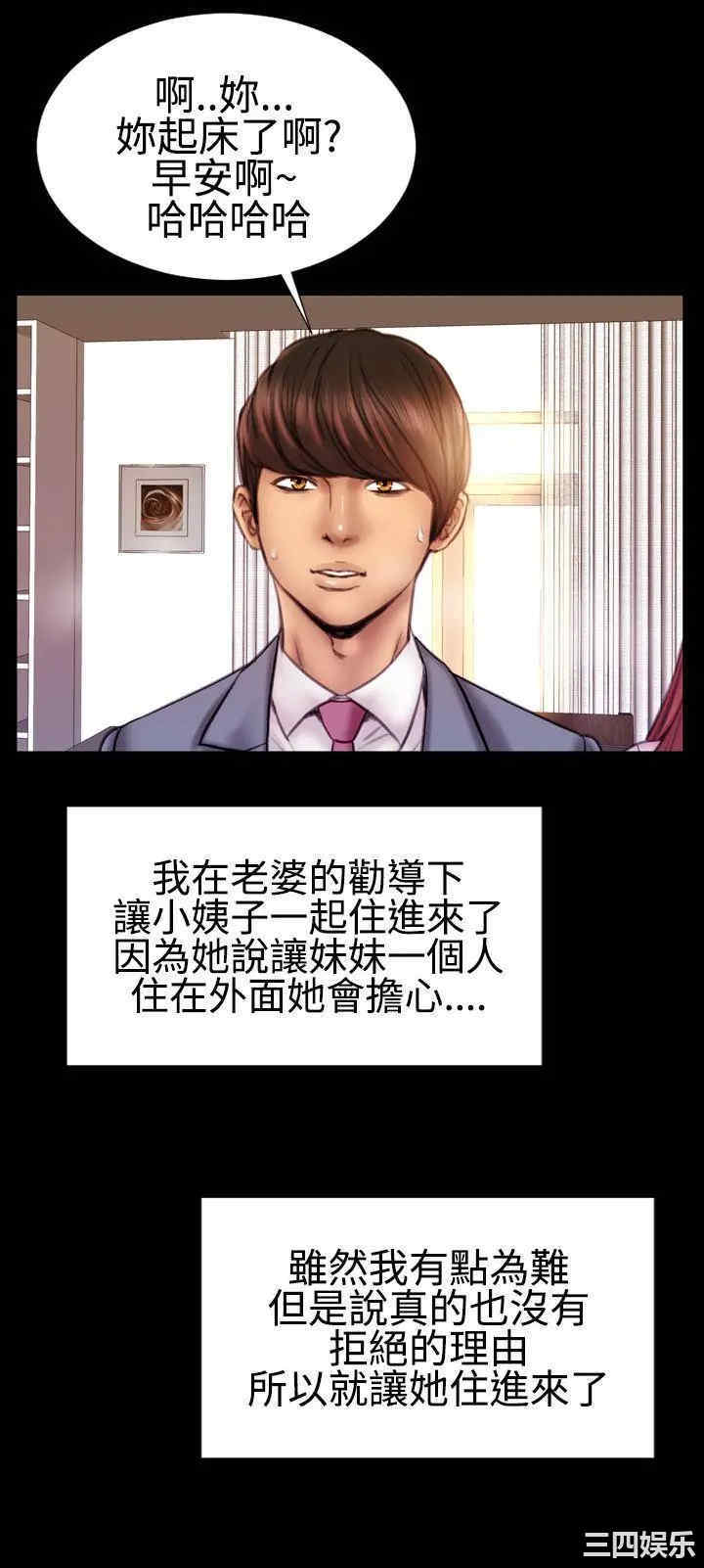 韩国漫画粉红报告书韩漫_粉红报告书-第37话在线免费阅读-韩国漫画-第5张图片