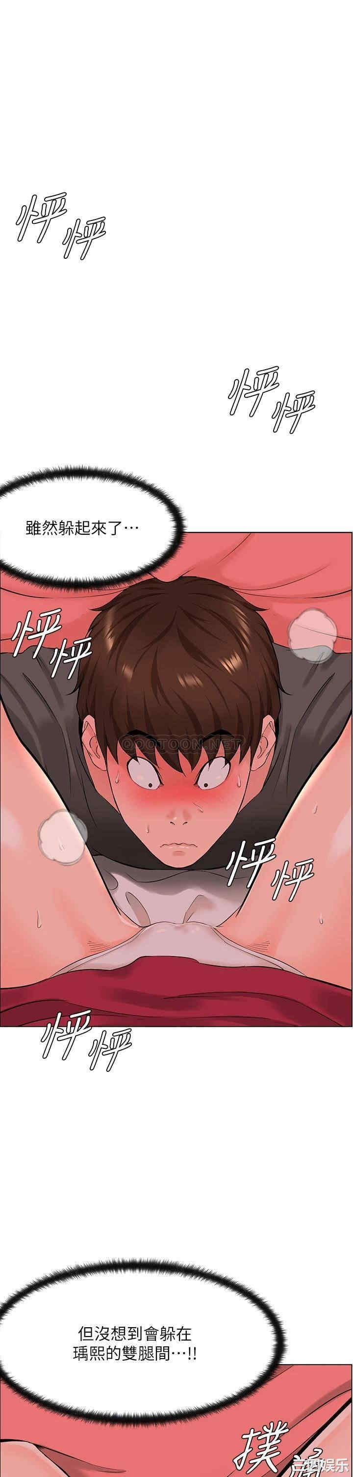 韩国漫画楼上的网美韩漫_楼上的网美-第14话在线免费阅读-韩国漫画-第2张图片