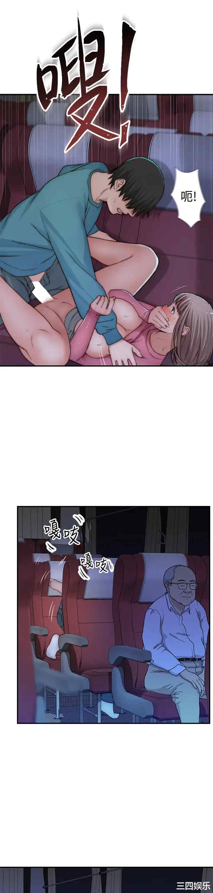 韩国漫画我们的特殊关系韩漫_我们的特殊关系-第70话在线免费阅读-韩国漫画-第21张图片