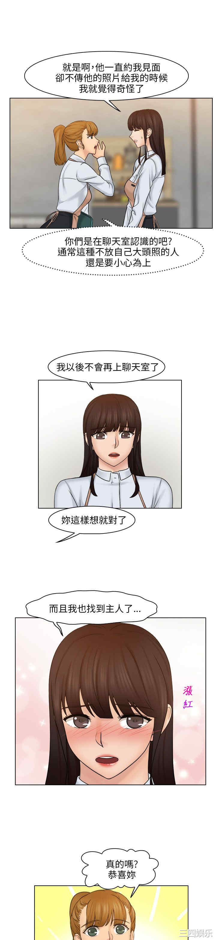 韩国漫画俏妞咖啡馆韩漫_俏妞咖啡馆-第24话在线免费阅读-韩国漫画-第19张图片