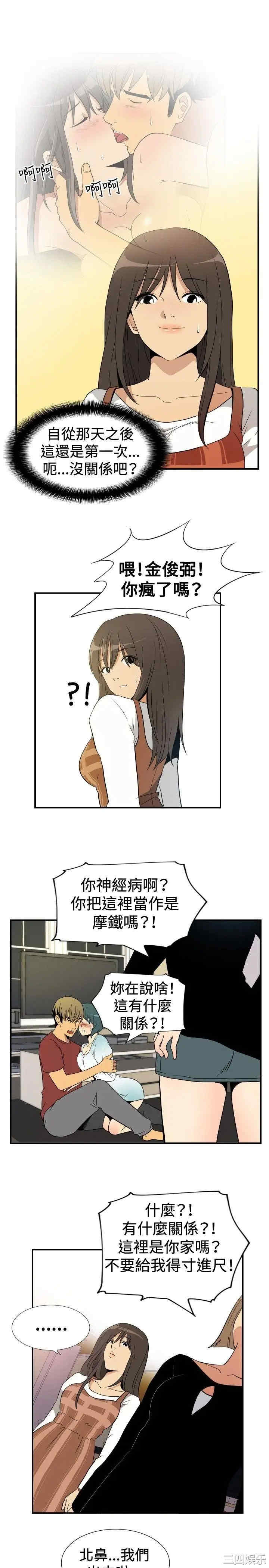 韩国漫画哪里坏坏韩漫_哪里坏坏-第52话在线免费阅读-韩国漫画-第16张图片