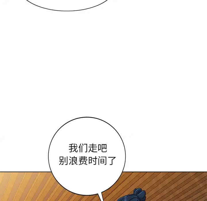韩国漫画娜娜变身记韩漫_娜娜变身记-第30话在线免费阅读-韩国漫画-第144张图片