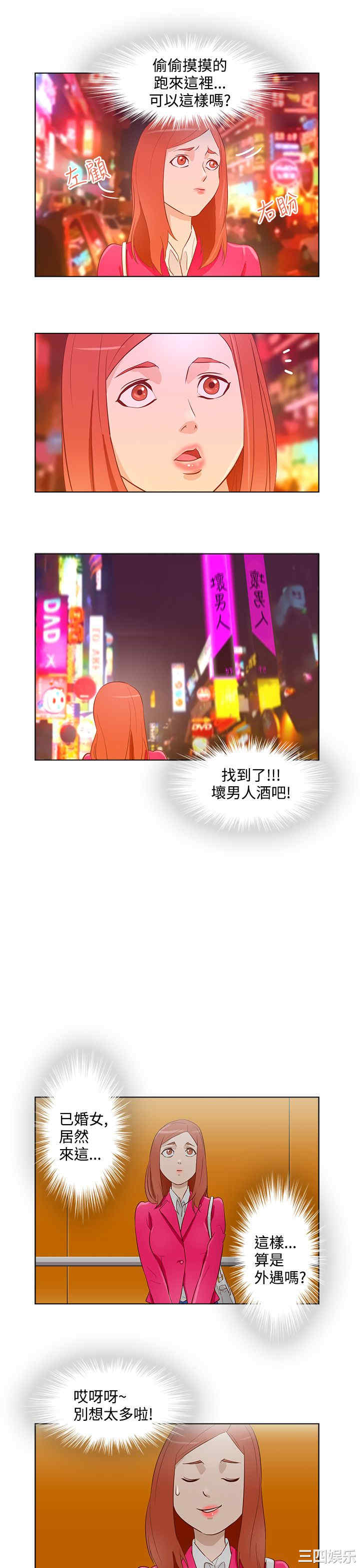 韩国漫画今天的老公韩漫_今天的老公-第13话在线免费阅读-韩国漫画-第3张图片