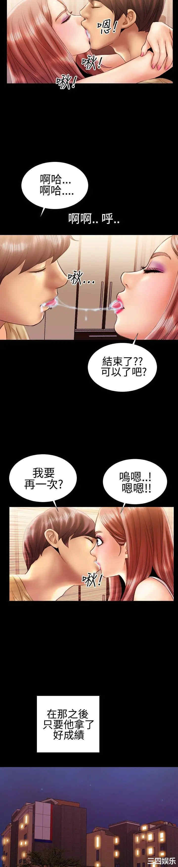 韩国漫画粉红报告书韩漫_粉红报告书-第17话在线免费阅读-韩国漫画-第14张图片