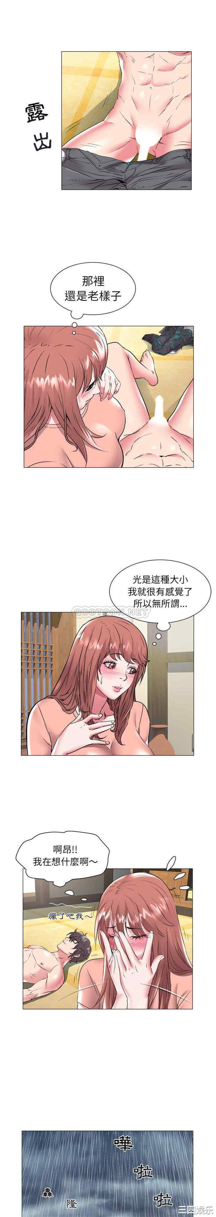 韩国漫画海女韩漫_海女-第48话在线免费阅读-韩国漫画-第6张图片