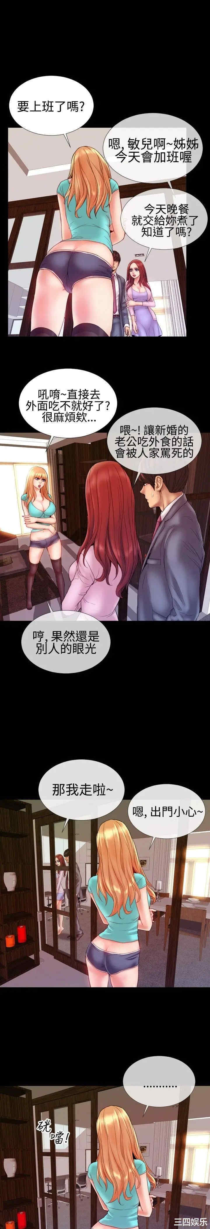 韩国漫画粉红报告书韩漫_粉红报告书-第37话在线免费阅读-韩国漫画-第6张图片
