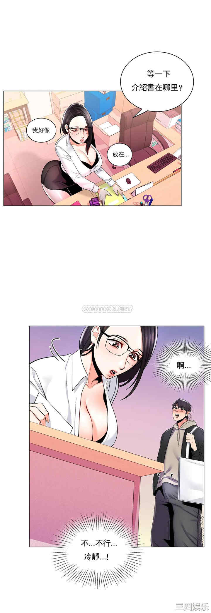 韩国漫画废弃章节韩漫_校园爱情-第3话在线免费阅读-韩国漫画-第13张图片