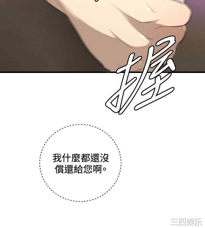 韩国漫画索多玛俱乐部韩漫_索多玛俱乐部-第28话在线免费阅读-韩国漫画-第5张图片