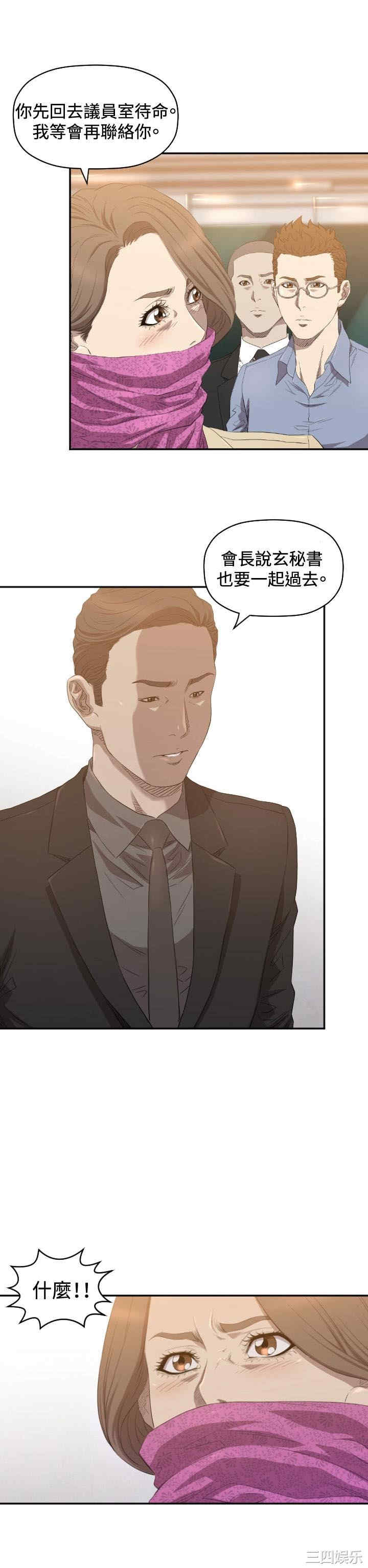 韩国漫画索多玛俱乐部韩漫_索多玛俱乐部-第10话在线免费阅读-韩国漫画-第19张图片