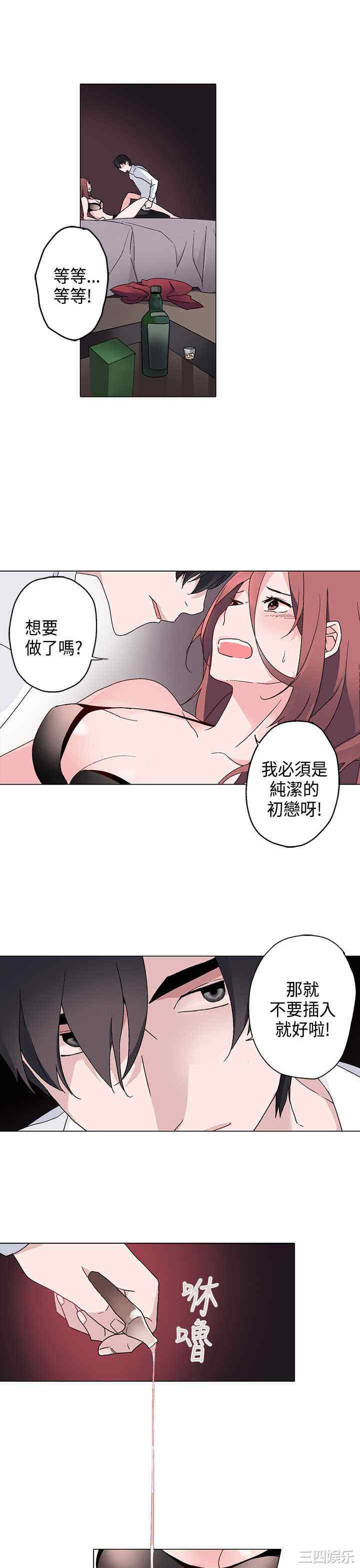 韩国漫画灰姑娘的哥哥们韩漫_灰姑娘的哥哥们-第8话在线免费阅读-韩国漫画-第15张图片