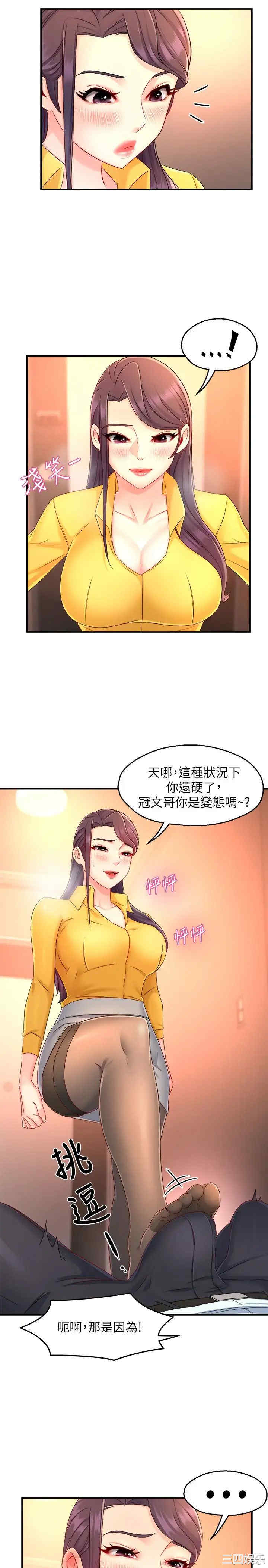 韩国漫画韩漫_霸道主管要我IN-第47话在线免费阅读-韩国漫画-第31张图片