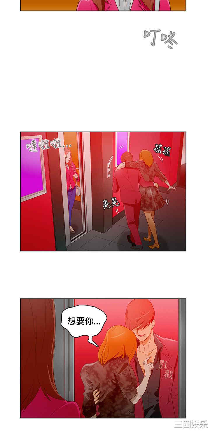 韩国漫画今天的老公韩漫_今天的老公-第13话在线免费阅读-韩国漫画-第4张图片