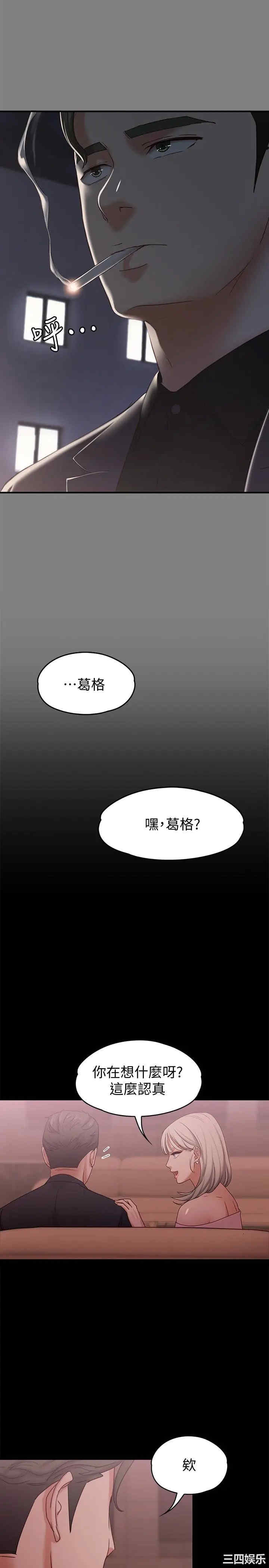 韩国漫画按摩妹女友韩漫_按摩妹女友-第14话在线免费阅读-韩国漫画-第17张图片