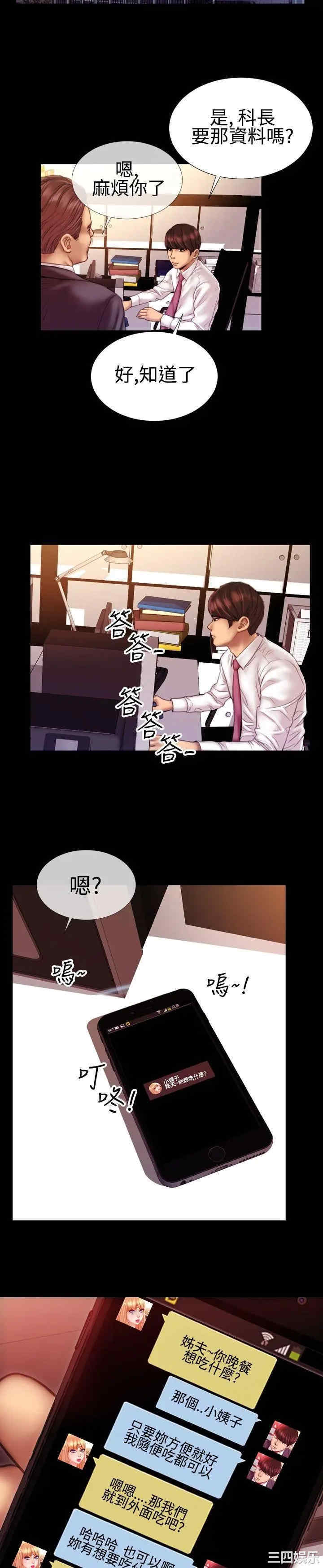韩国漫画粉红报告书韩漫_粉红报告书-第37话在线免费阅读-韩国漫画-第9张图片