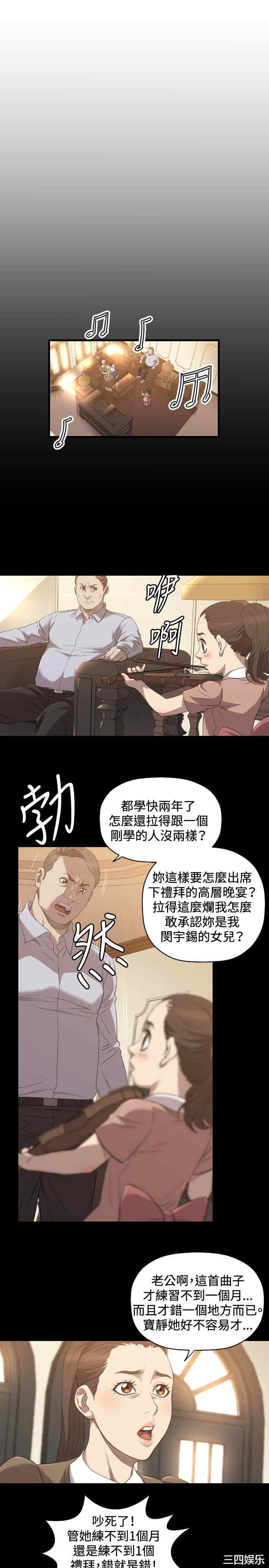 韩国漫画索多玛俱乐部韩漫_索多玛俱乐部-第28话在线免费阅读-韩国漫画-第6张图片