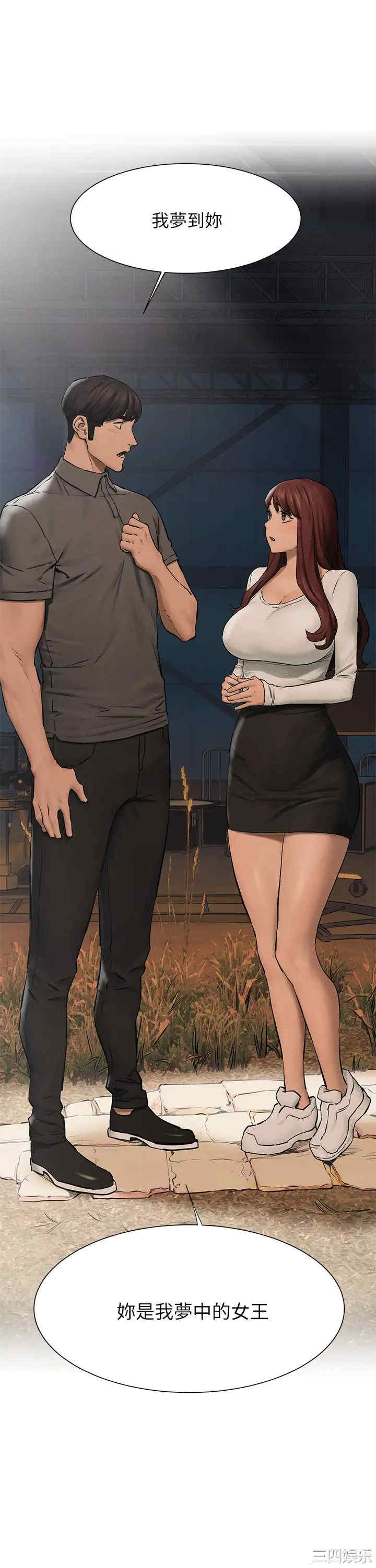 韩国漫画韩漫_冲突-第152话在线免费阅读-韩国漫画-第17张图片