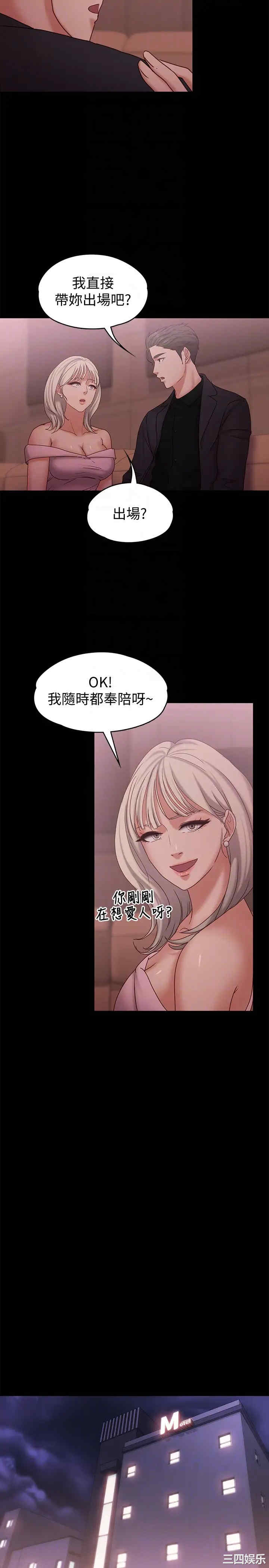 韩国漫画按摩妹女友韩漫_按摩妹女友-第14话在线免费阅读-韩国漫画-第18张图片