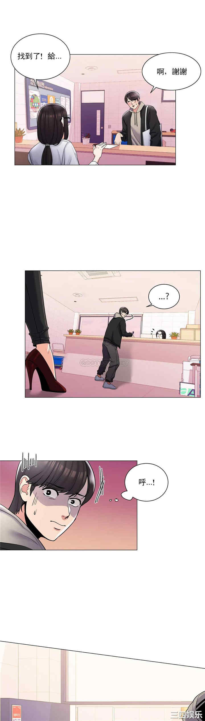 韩国漫画废弃章节韩漫_校园爱情-第3话在线免费阅读-韩国漫画-第14张图片