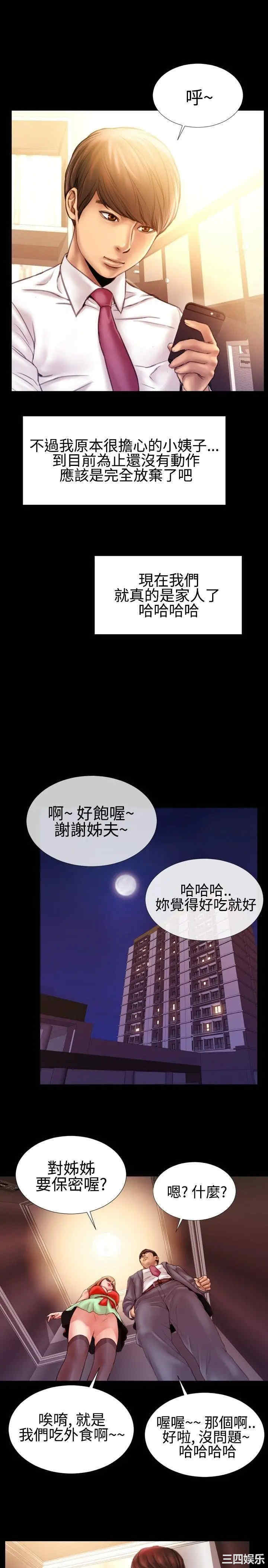 韩国漫画粉红报告书韩漫_粉红报告书-第37话在线免费阅读-韩国漫画-第11张图片