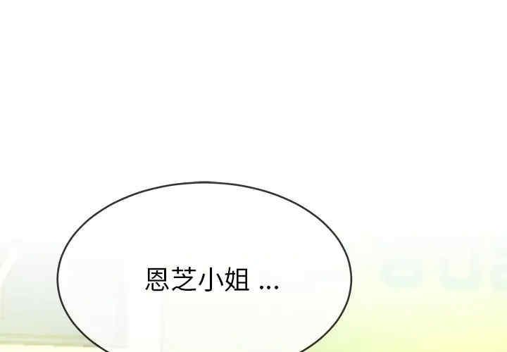 韩国漫画单身爸爸想恋爱韩漫_单身爸爸想恋爱-第40话在线免费阅读-韩国漫画-第3张图片