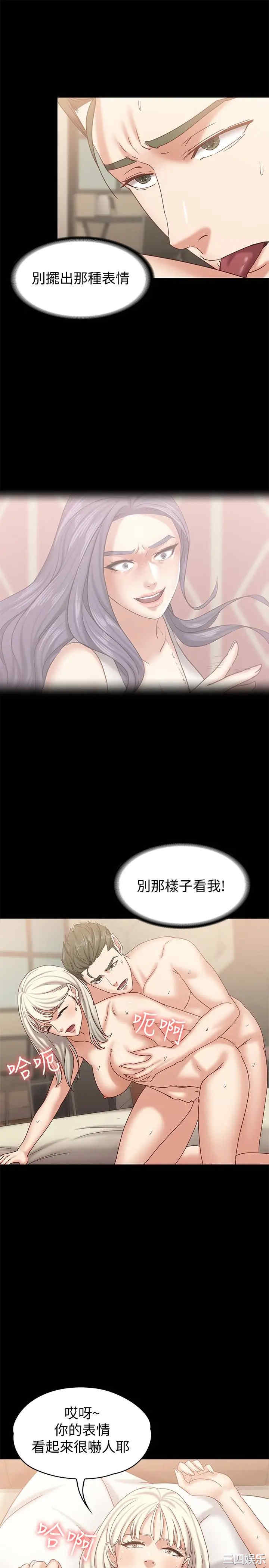 韩国漫画按摩妹女友韩漫_按摩妹女友-第14话在线免费阅读-韩国漫画-第20张图片