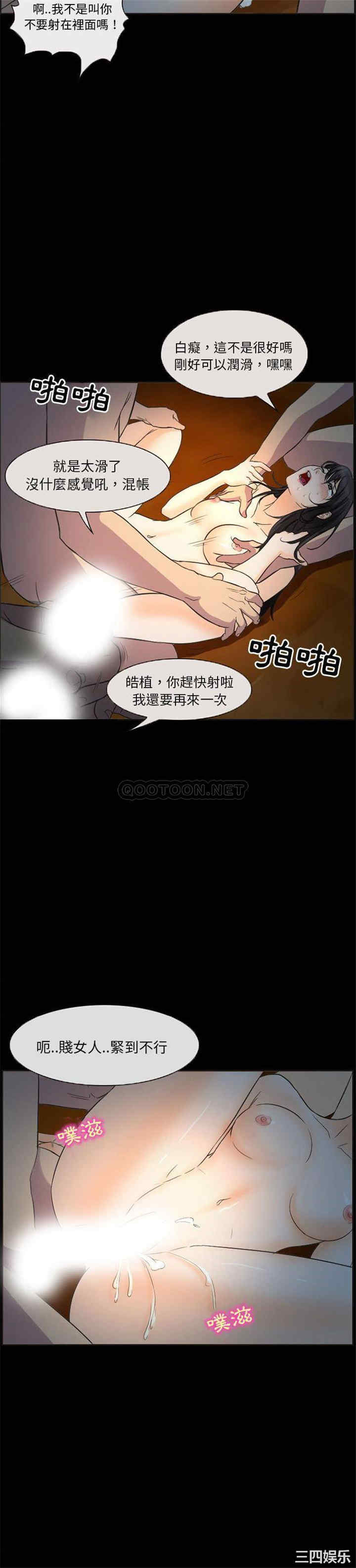 韩国漫画得不到邀请的回忆/不愿勾起的回忆韩漫_得不到邀请的回忆/不愿勾起的回忆-第32话在线免费阅读-韩国漫画-第7张图片