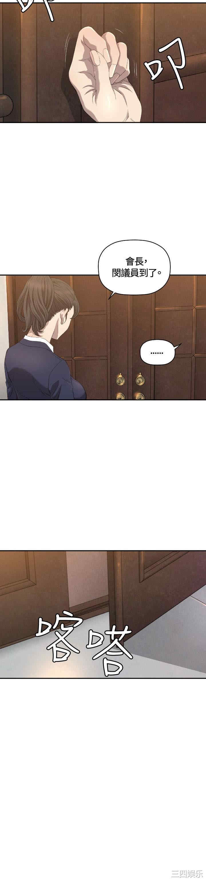 韩国漫画索多玛俱乐部韩漫_索多玛俱乐部-第10话在线免费阅读-韩国漫画-第22张图片