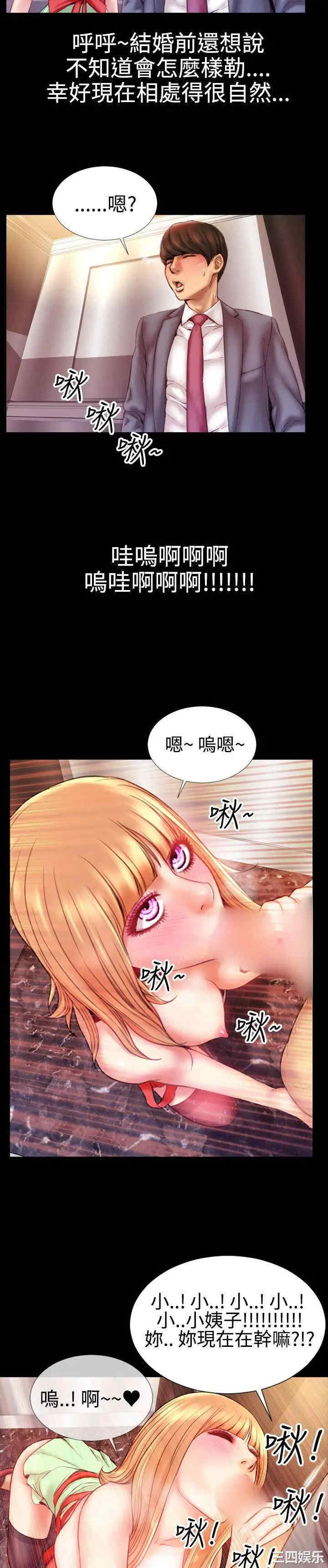韩国漫画粉红报告书韩漫_粉红报告书-第37话在线免费阅读-韩国漫画-第13张图片