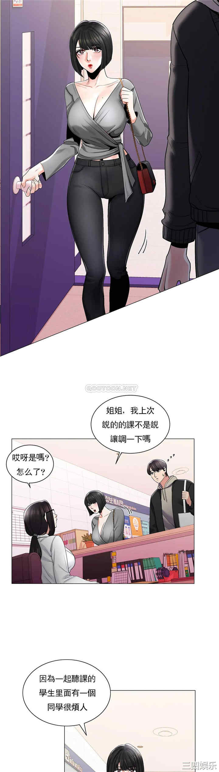 韩国漫画废弃章节韩漫_校园爱情-第3话在线免费阅读-韩国漫画-第15张图片