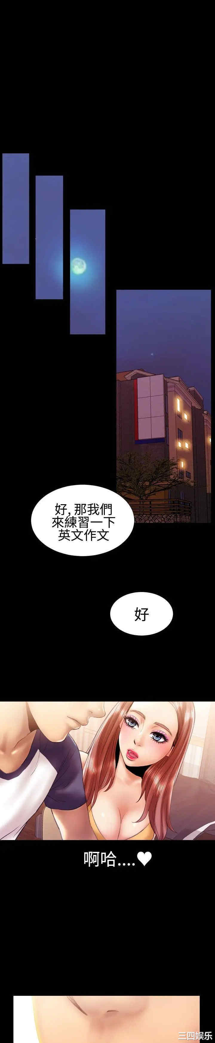 韩国漫画粉红报告书韩漫_粉红报告书-第17话在线免费阅读-韩国漫画-第19张图片