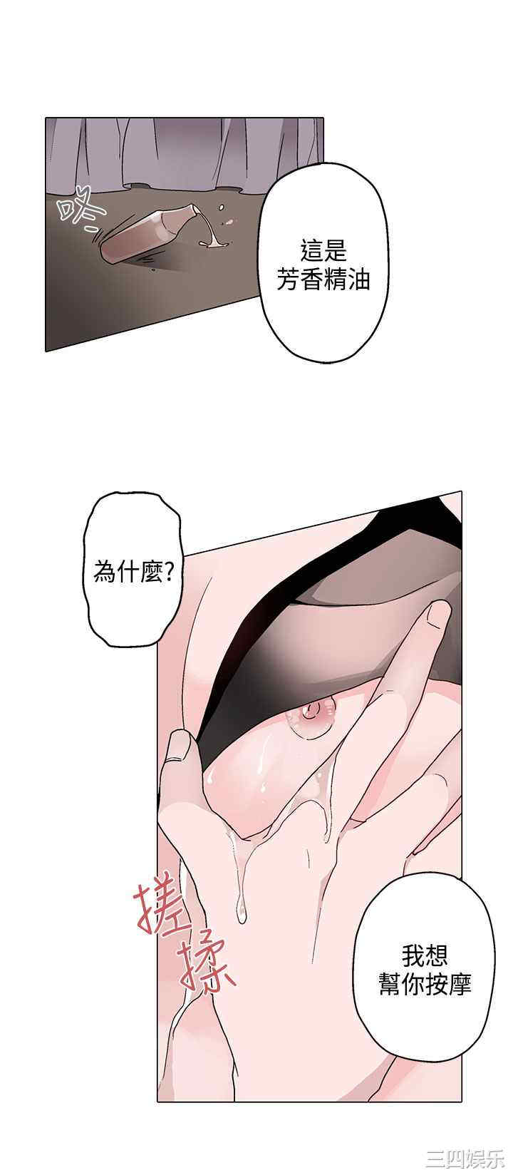 韩国漫画灰姑娘的哥哥们韩漫_灰姑娘的哥哥们-第8话在线免费阅读-韩国漫画-第18张图片