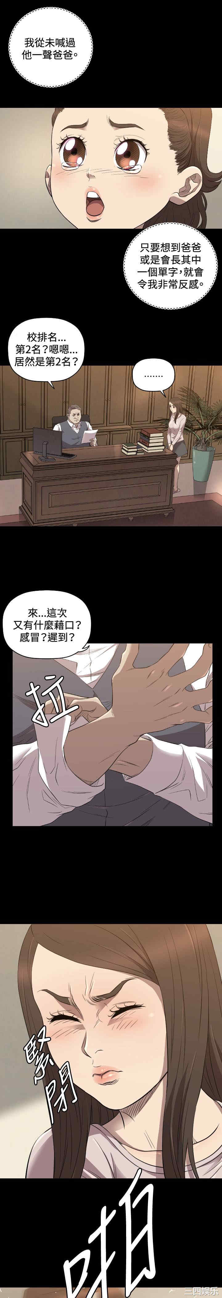 韩国漫画索多玛俱乐部韩漫_索多玛俱乐部-第28话在线免费阅读-韩国漫画-第8张图片