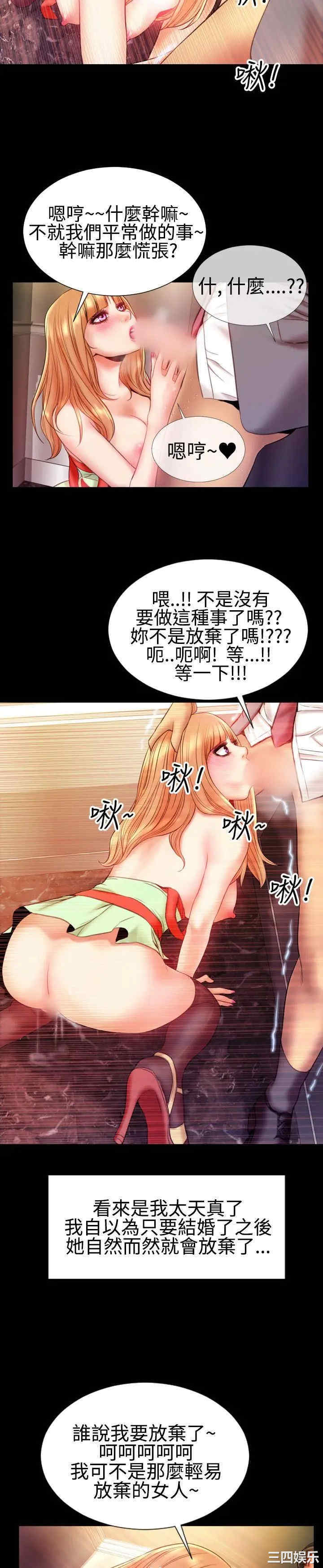 韩国漫画粉红报告书韩漫_粉红报告书-第37话在线免费阅读-韩国漫画-第14张图片