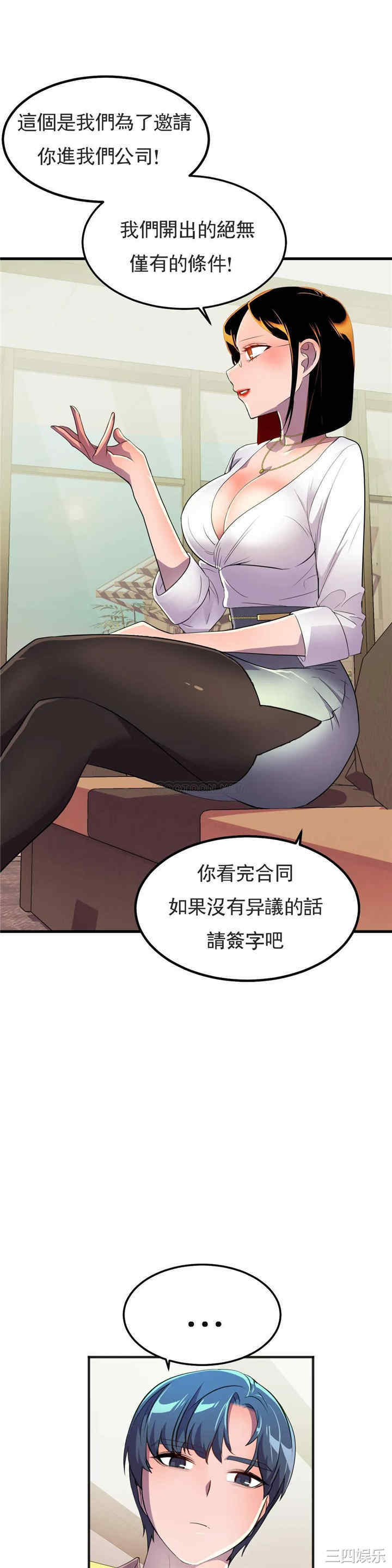 韩国漫画英雄经纪人韩漫_英雄经纪人-第18话在线免费阅读-韩国漫画-第12张图片