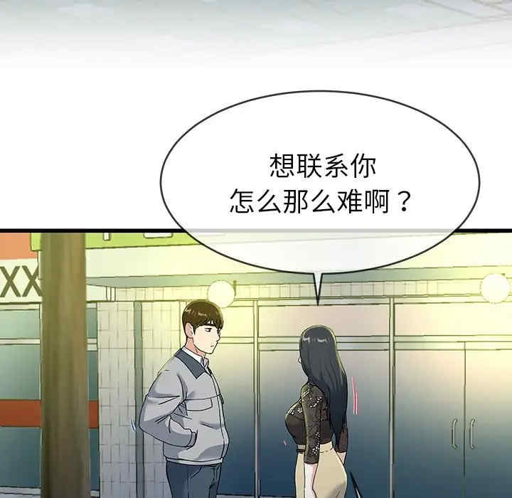 韩国漫画单身爸爸想恋爱韩漫_单身爸爸想恋爱-第40话在线免费阅读-韩国漫画-第6张图片