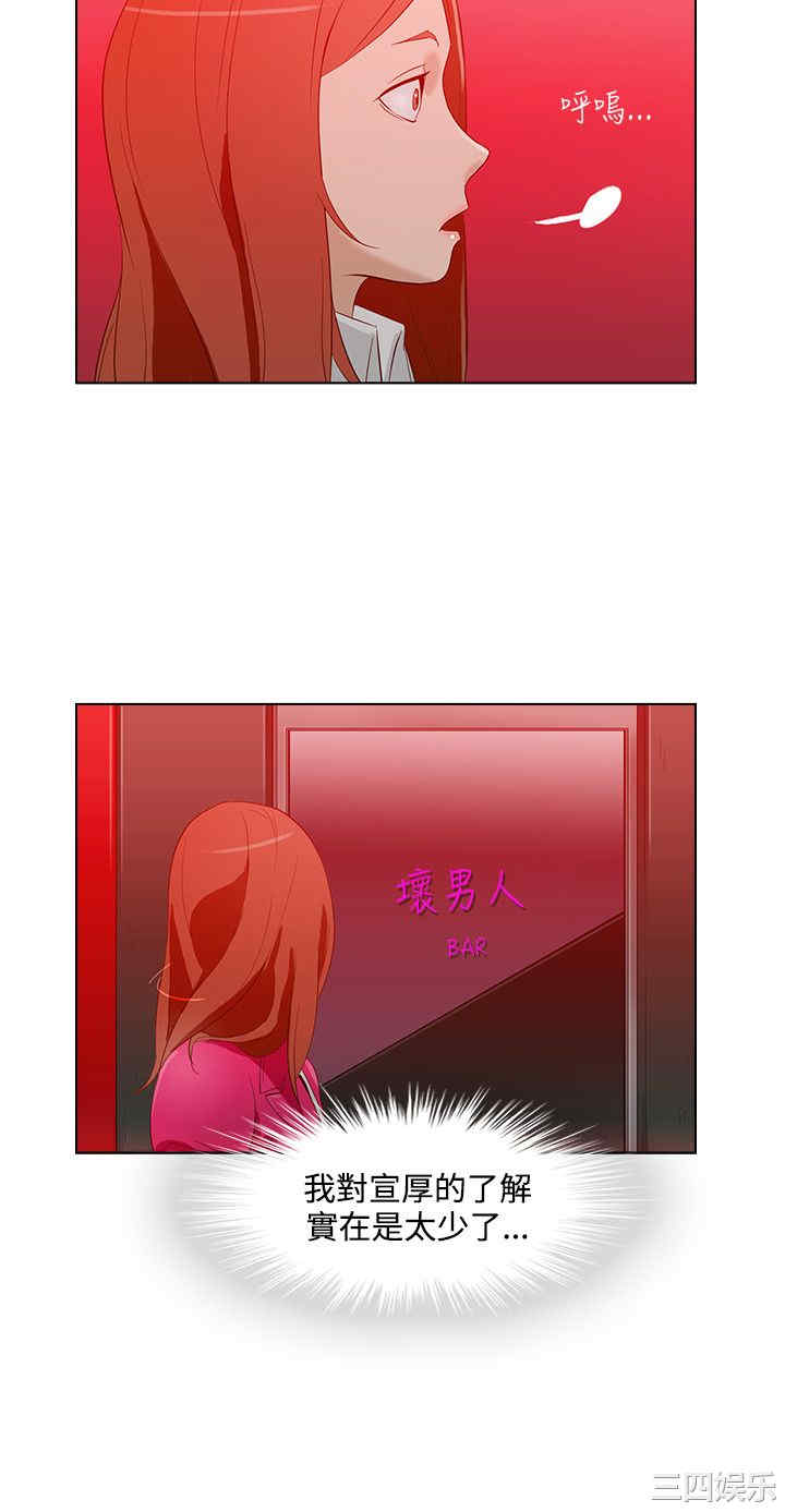 韩国漫画今天的老公韩漫_今天的老公-第13话在线免费阅读-韩国漫画-第6张图片