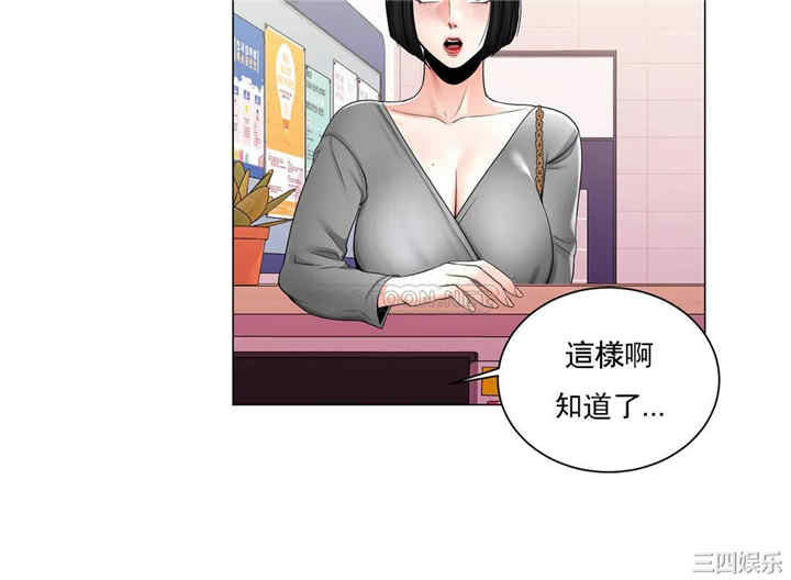 韩国漫画废弃章节韩漫_校园爱情-第3话在线免费阅读-韩国漫画-第16张图片