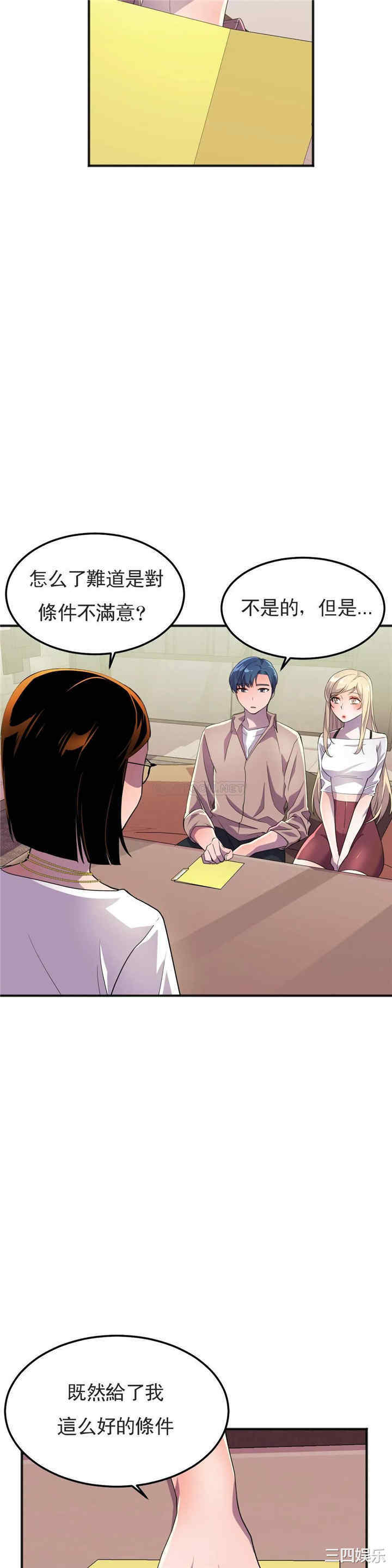 韩国漫画英雄经纪人韩漫_英雄经纪人-第18话在线免费阅读-韩国漫画-第13张图片