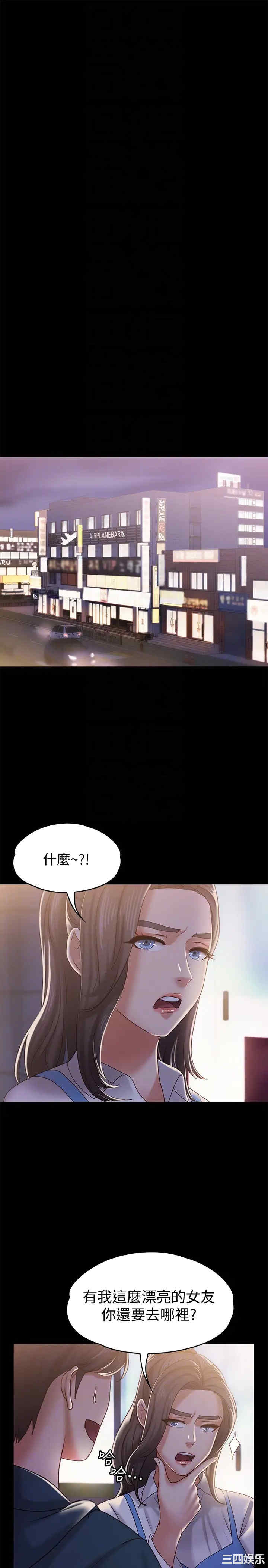 韩国漫画按摩妹女友韩漫_按摩妹女友-第14话在线免费阅读-韩国漫画-第24张图片