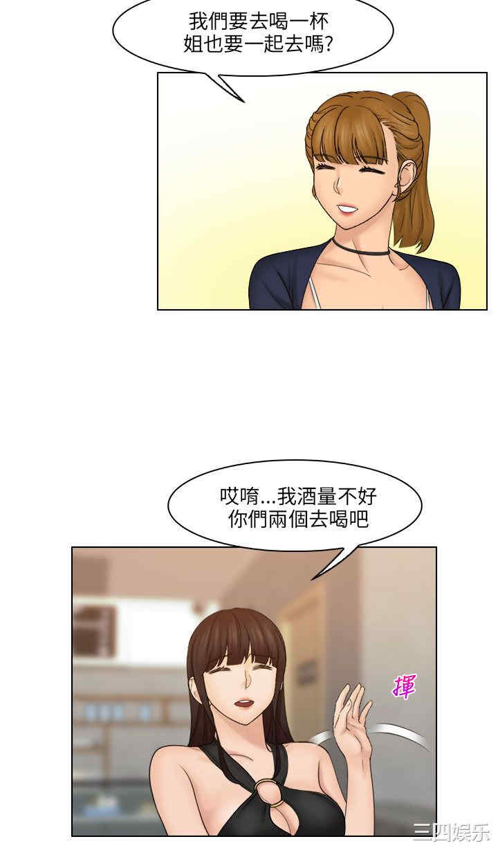 韩国漫画俏妞咖啡馆韩漫_俏妞咖啡馆-第24话在线免费阅读-韩国漫画-第24张图片